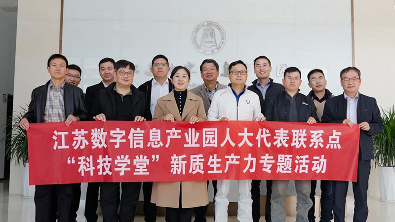 循“新”而行，提“質(zhì)”發(fā)展——無錫牧宇參加第八期科技學(xué)堂