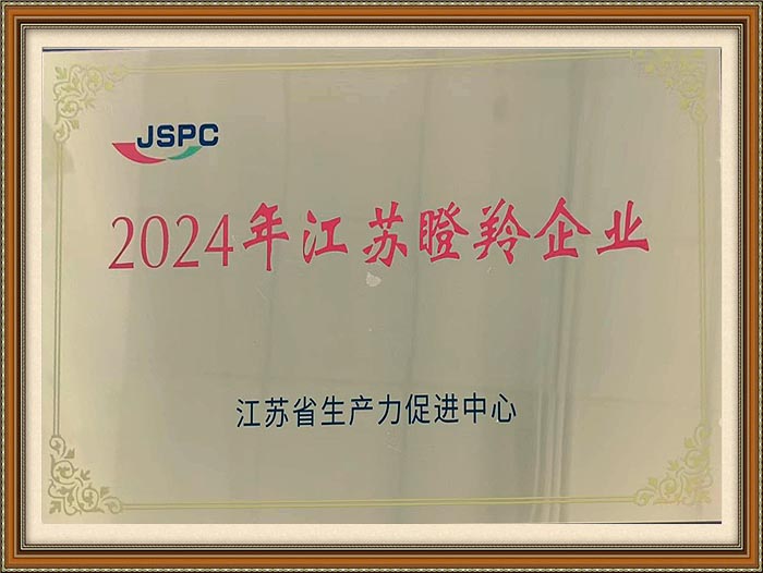 【喜報(bào)】無錫牧宇榮獲2024江蘇瞪羚企業(yè)